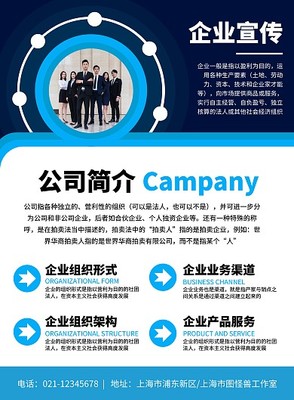 土地拍卖图片-土地拍卖模板图片在线制作-图司机
